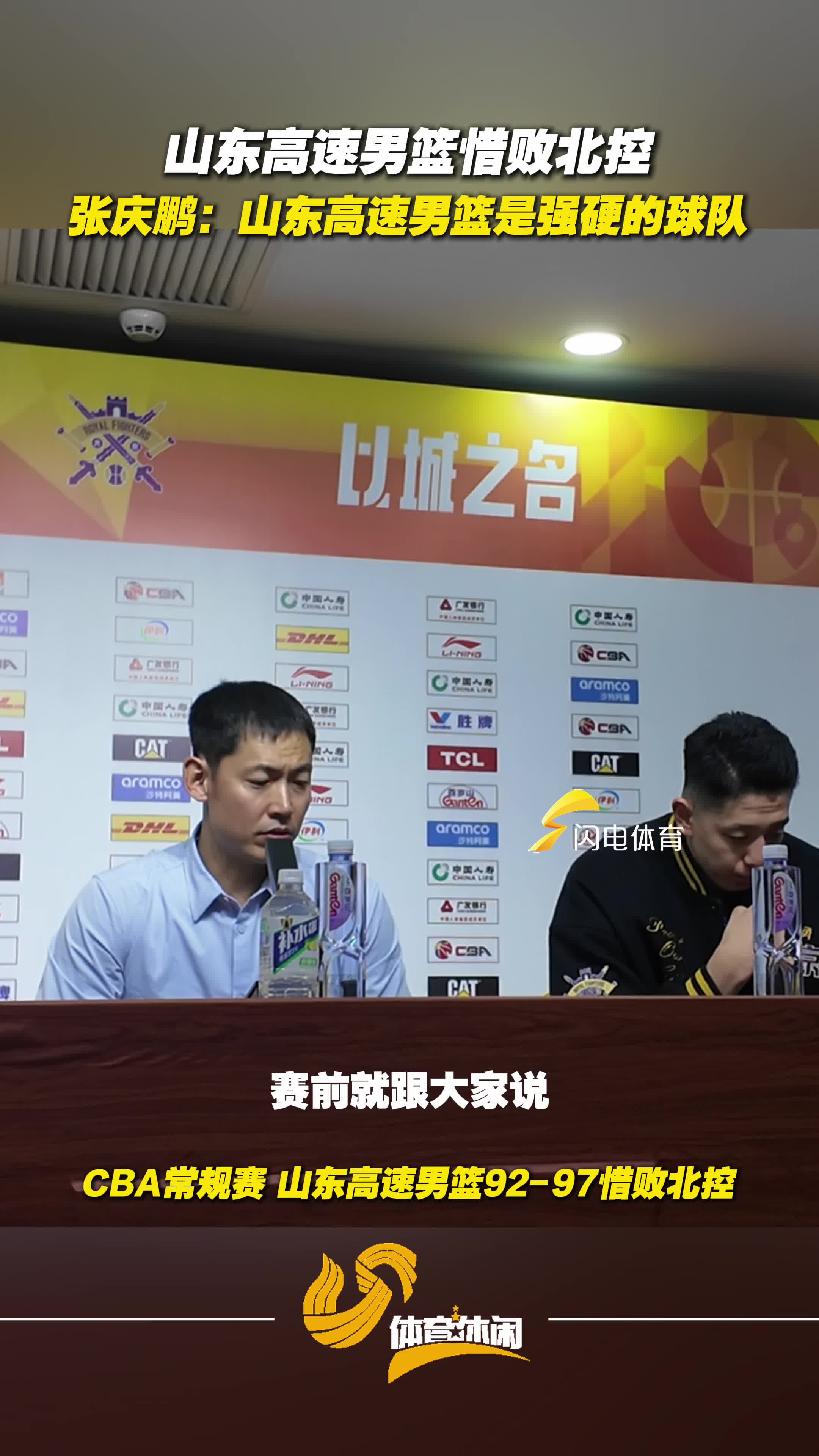 从山东男篮围绕意甲强势反弹到转会期丹佛掘金调整名单以备葡超，浙江队伤情更新备战英超