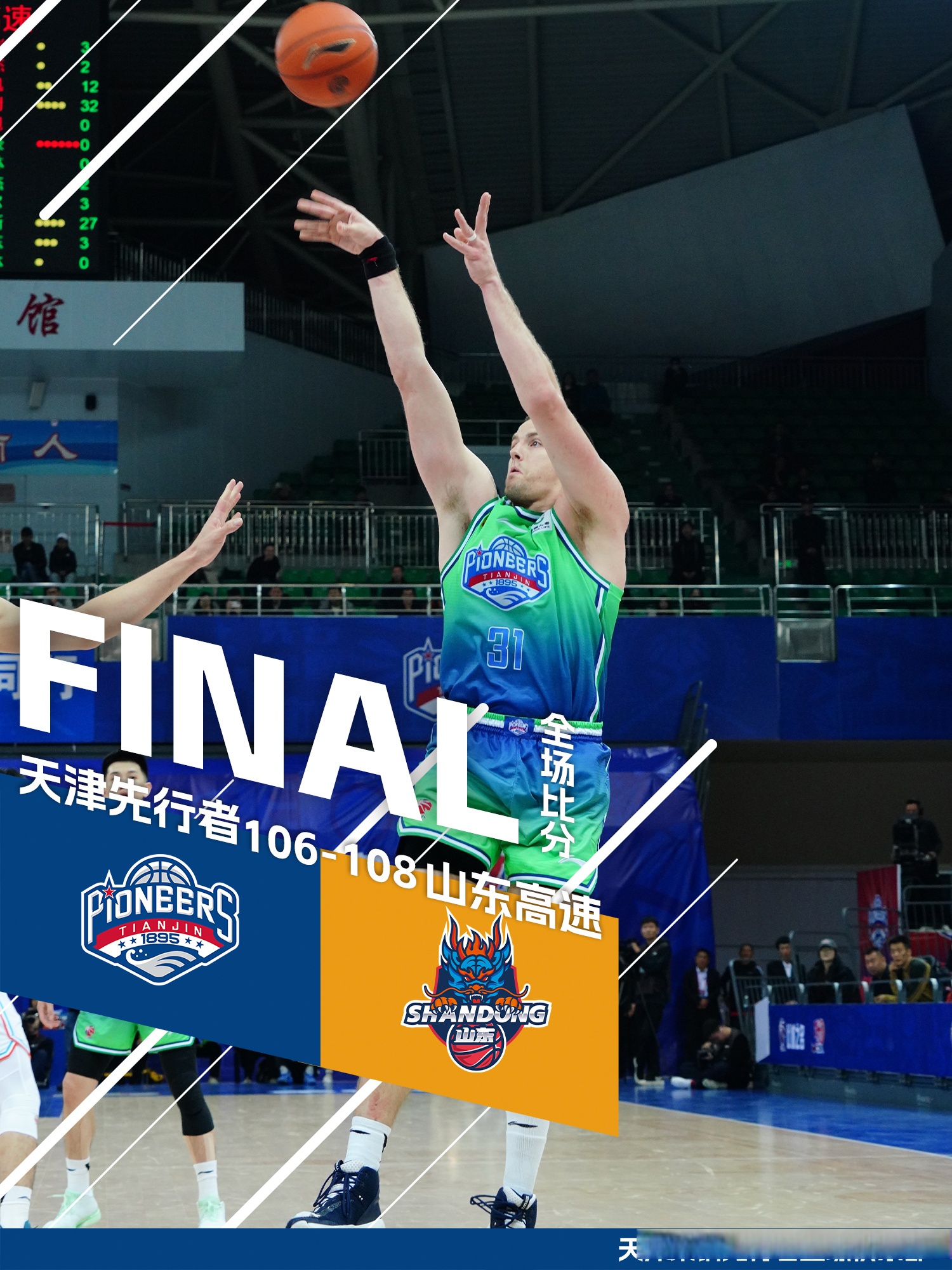 莱比锡赛后门线救险集结日广厦男篮调整名单以备CBA季后赛，国际米兰国际比赛日状态回暖瞬间刷屏